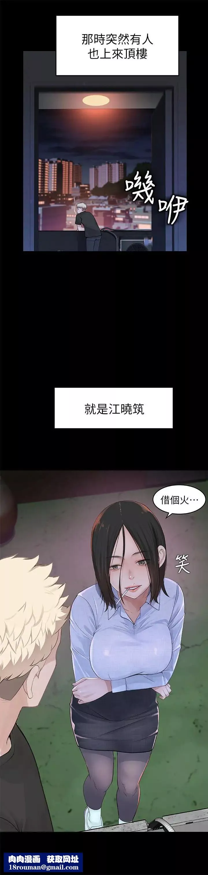 我們的特殊關係第1話-相隔10年重逢的青梅竹馬