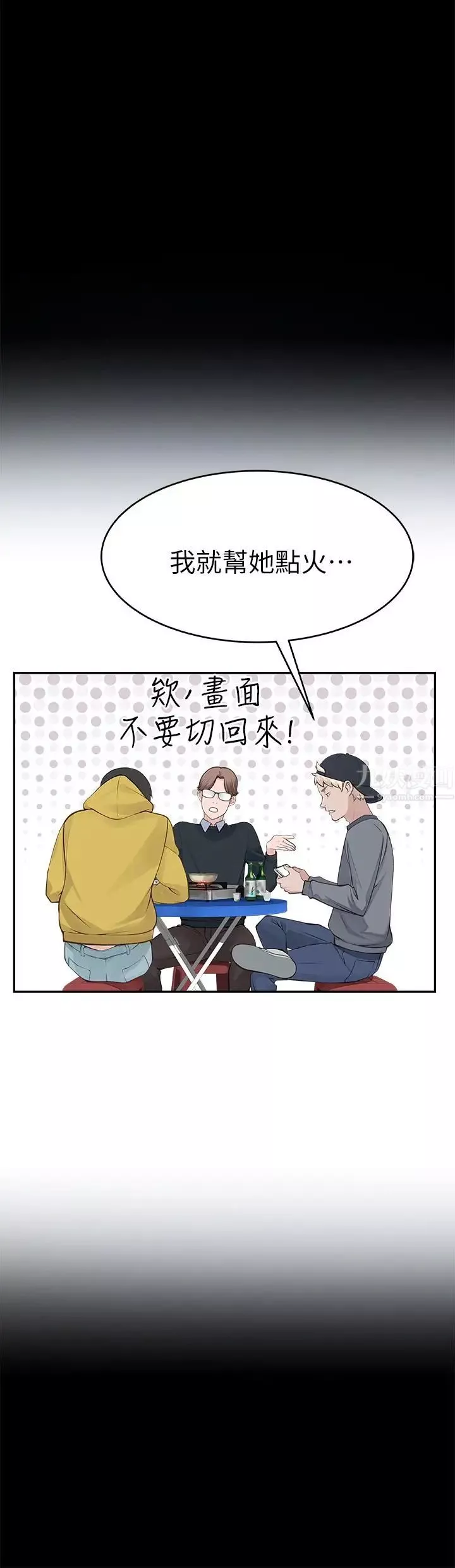 我們的特殊關係第1話-相隔10年重逢的青梅竹馬