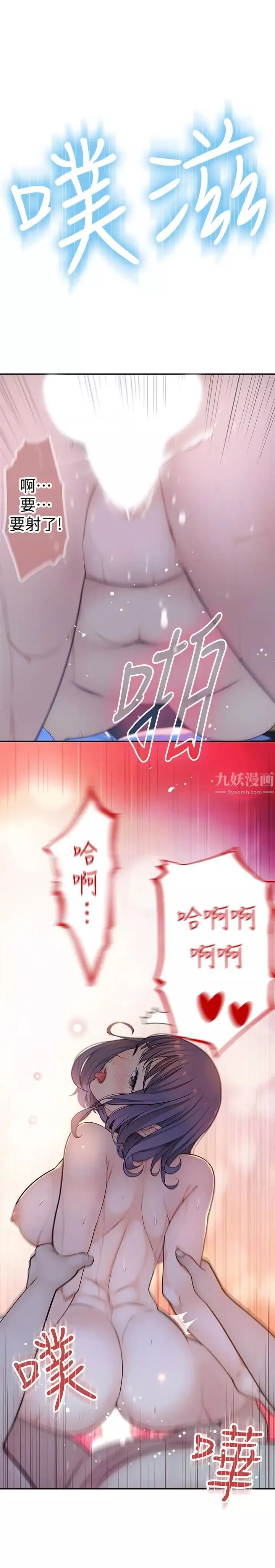 我們的特殊關係第2話-我來幫你吧