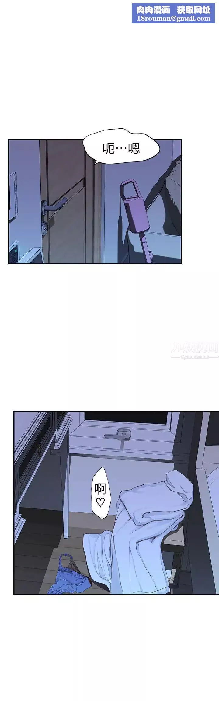 我們的特殊關係第3話-被激起慾望的純欣