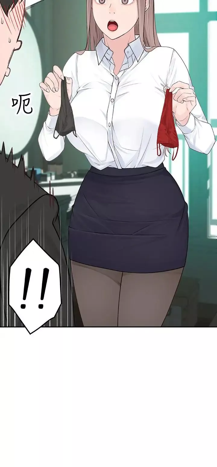 我們的特殊關係第3話-被激起慾望的純欣