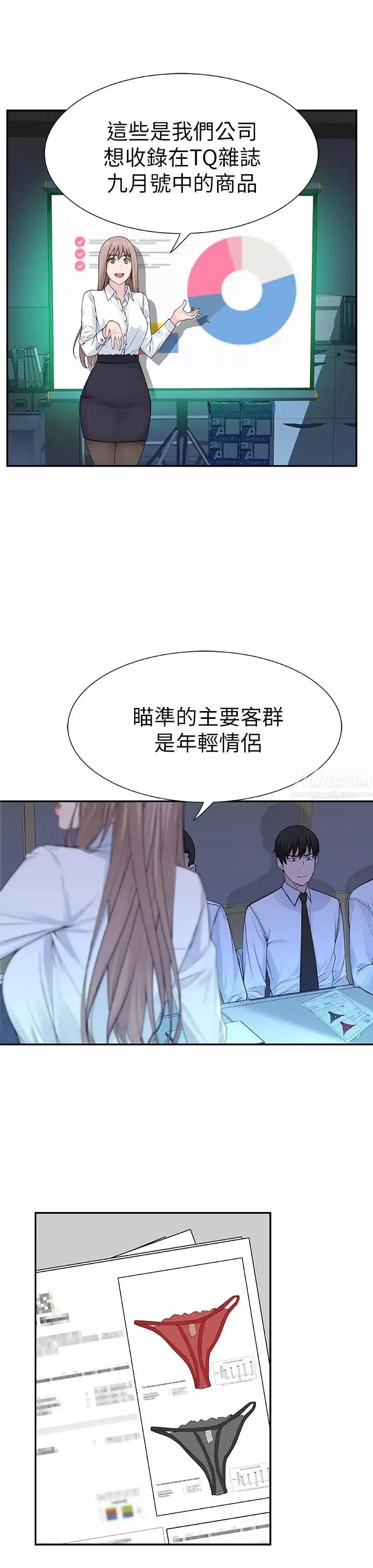 我們的特殊關係第3話-被激起慾望的純欣