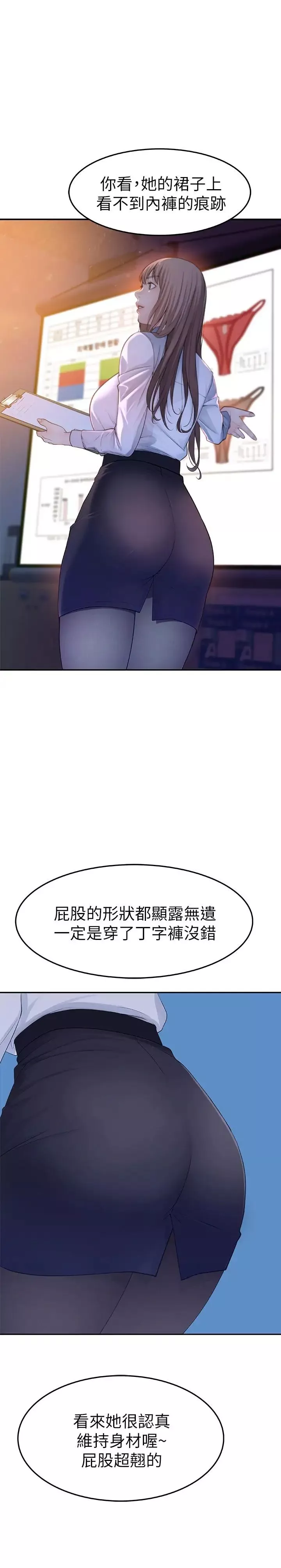 我們的特殊關係第3話-被激起慾望的純欣