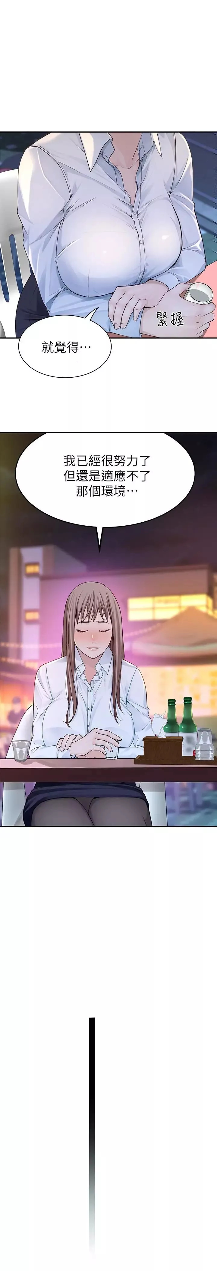 我們的特殊關係第3話-被激起慾望的純欣