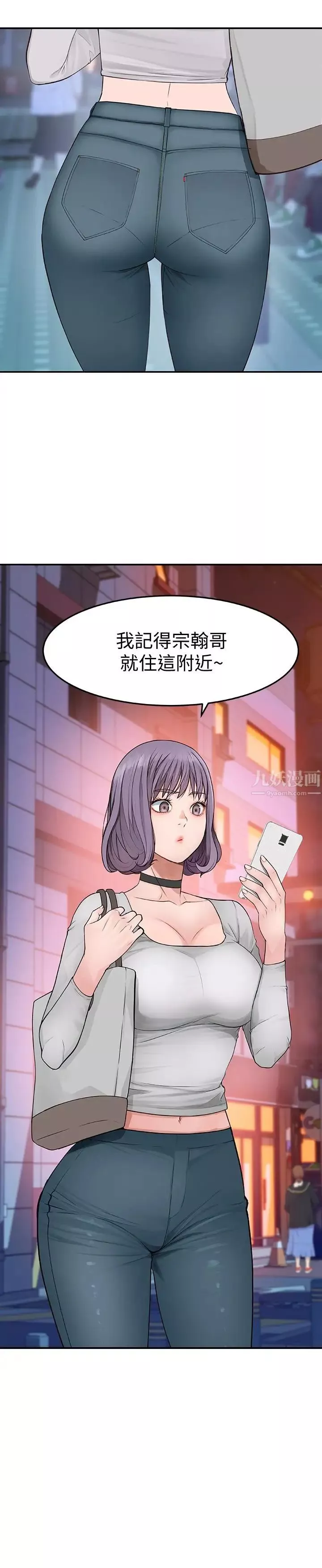 我們的特殊關係第3話-被激起慾望的純欣