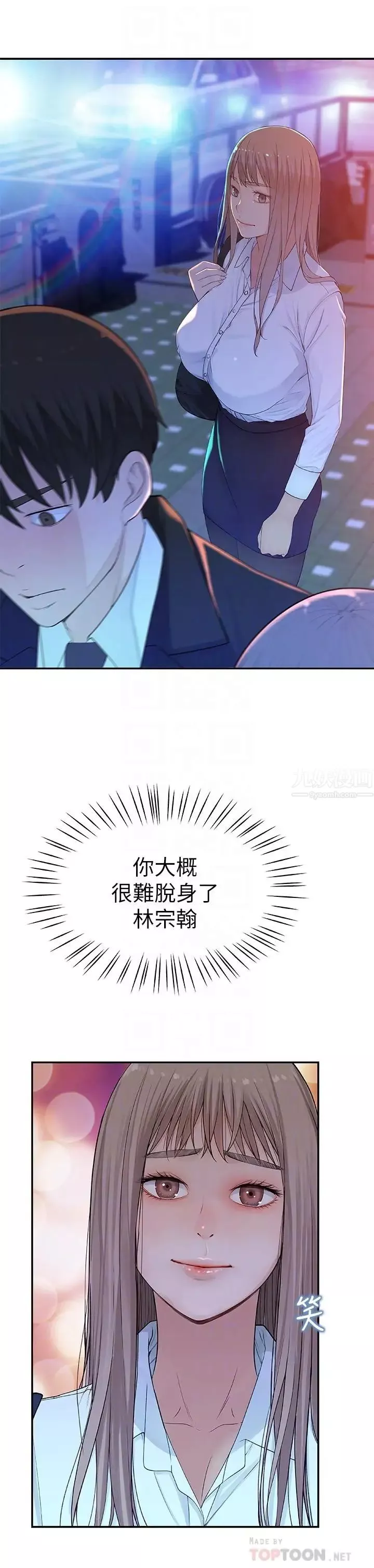我們的特殊關係第4話-酒後的誘惑