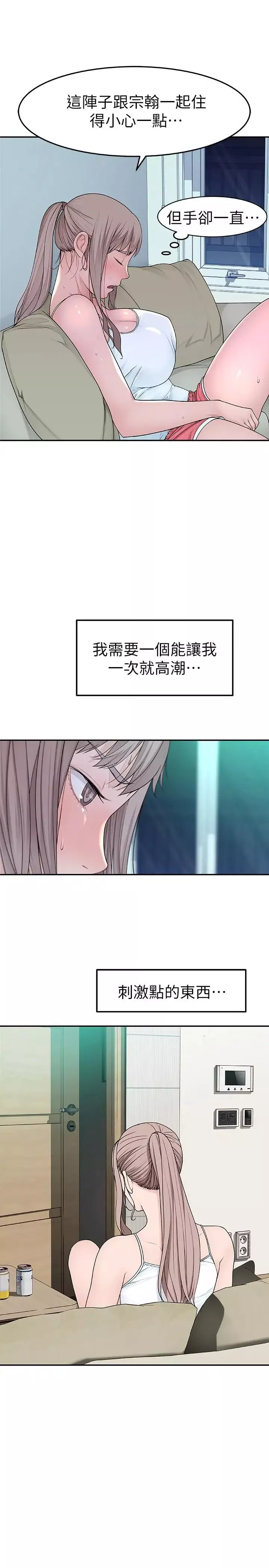 我們的特殊關係第4話-酒後的誘惑