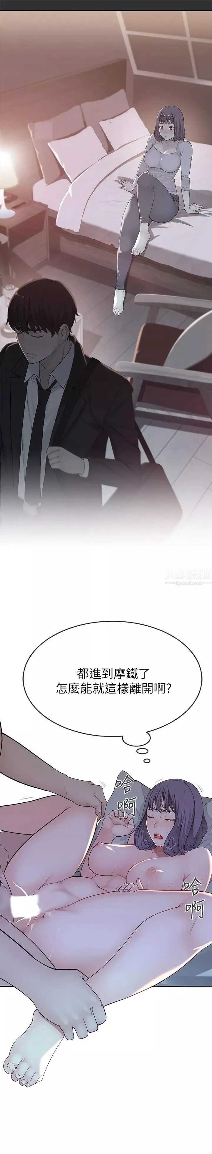 我們的特殊關係第5話-不打到炮不甘願的女人