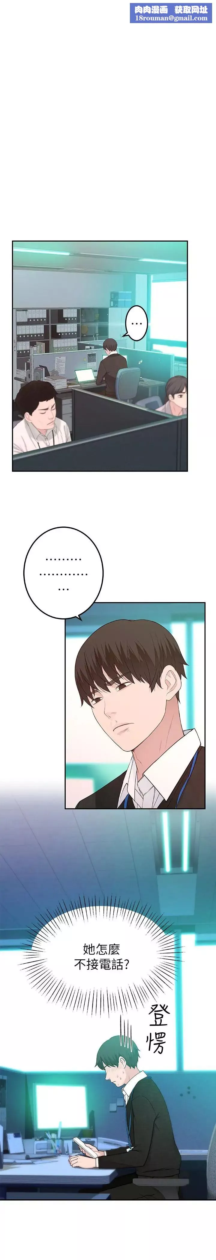 我們的特殊關係第6話-你敢跟我一起洗澡嗎