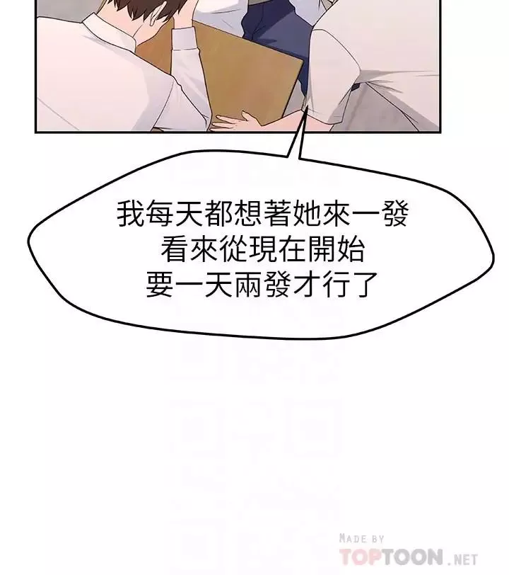 我們的特殊關係第6話-你敢跟我一起洗澡嗎