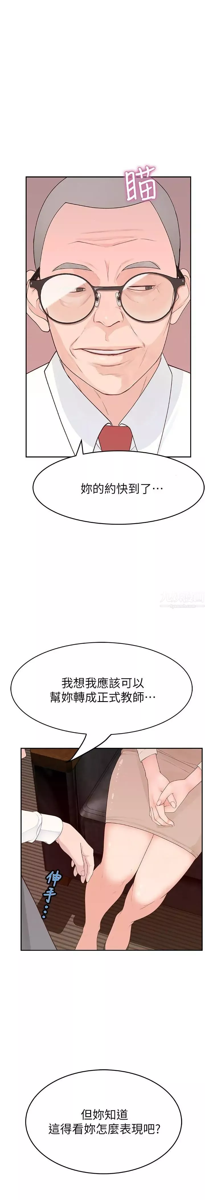 我們的特殊關係第6話-你敢跟我一起洗澡嗎