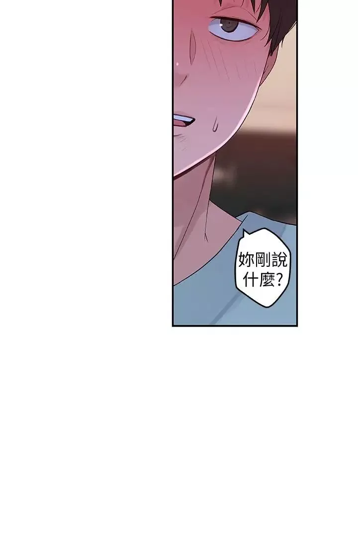 我們的特殊關係第6話-你敢跟我一起洗澡嗎