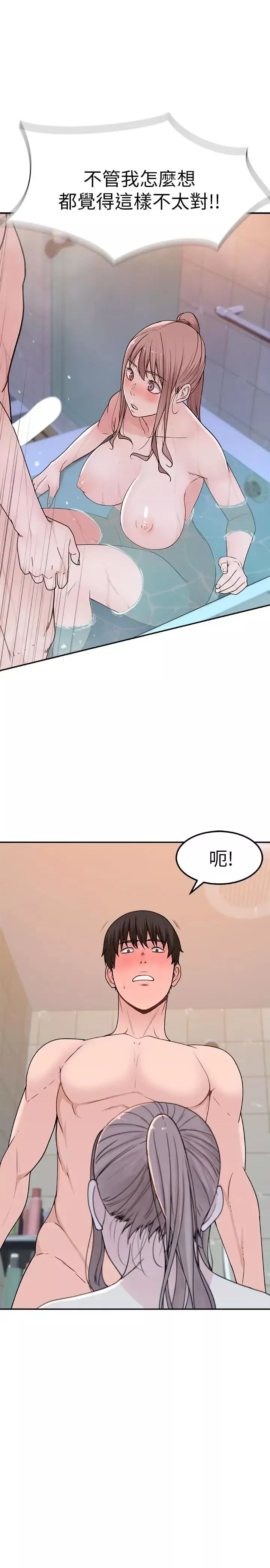 我們的特殊關係第7話-你幹嘛突然推我啊
