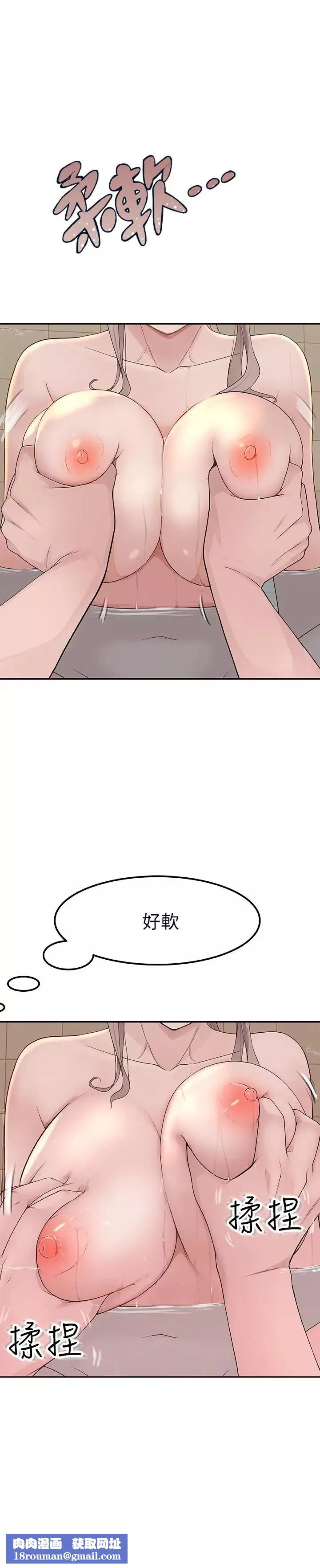 我們的特殊關係第8話-忍不住摸到床上的兩人