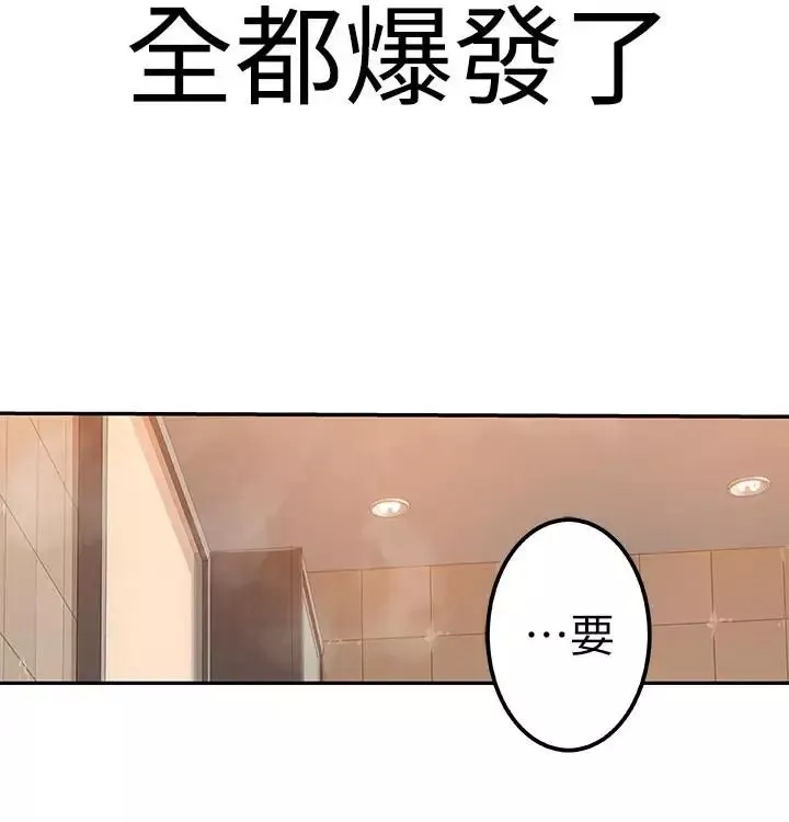 我們的特殊關係第8話-忍不住摸到床上的兩人