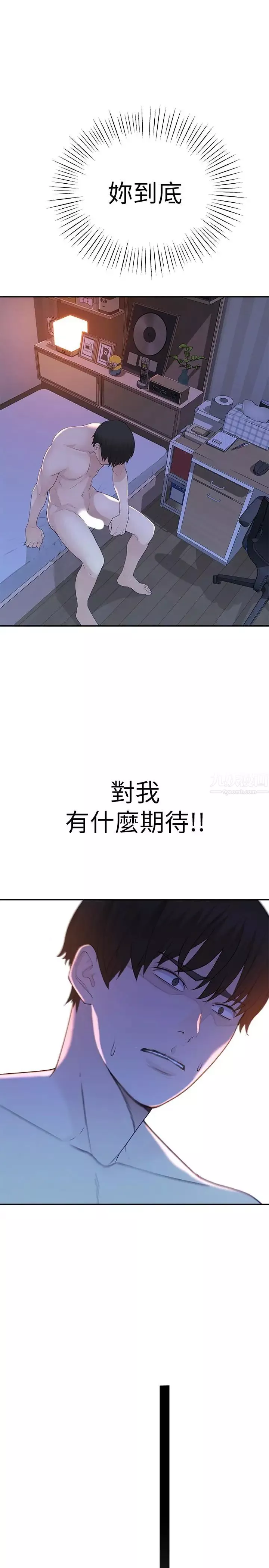我們的特殊關係第9話-到底喜歡誰？