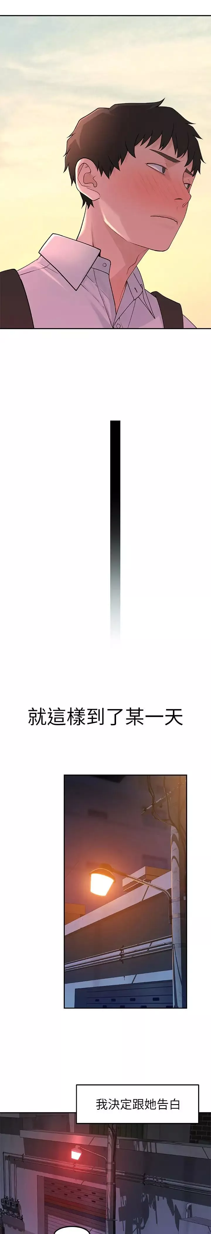 我們的特殊關係第9話-到底喜歡誰？
