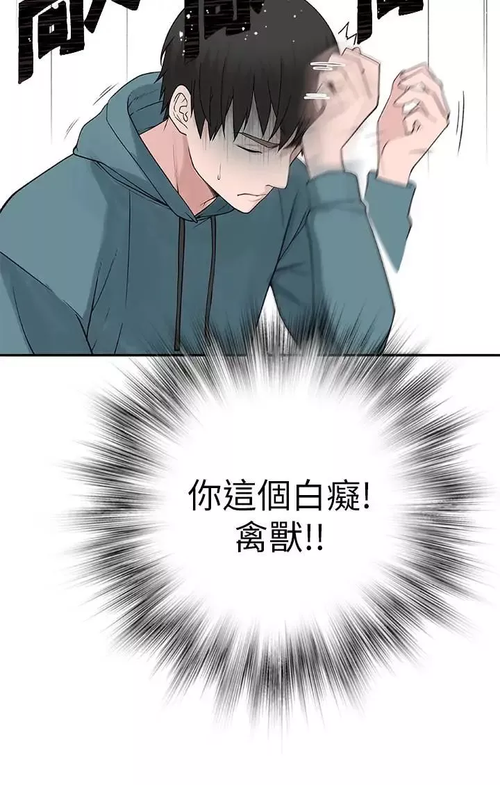 我們的特殊關係第9話-到底喜歡誰？