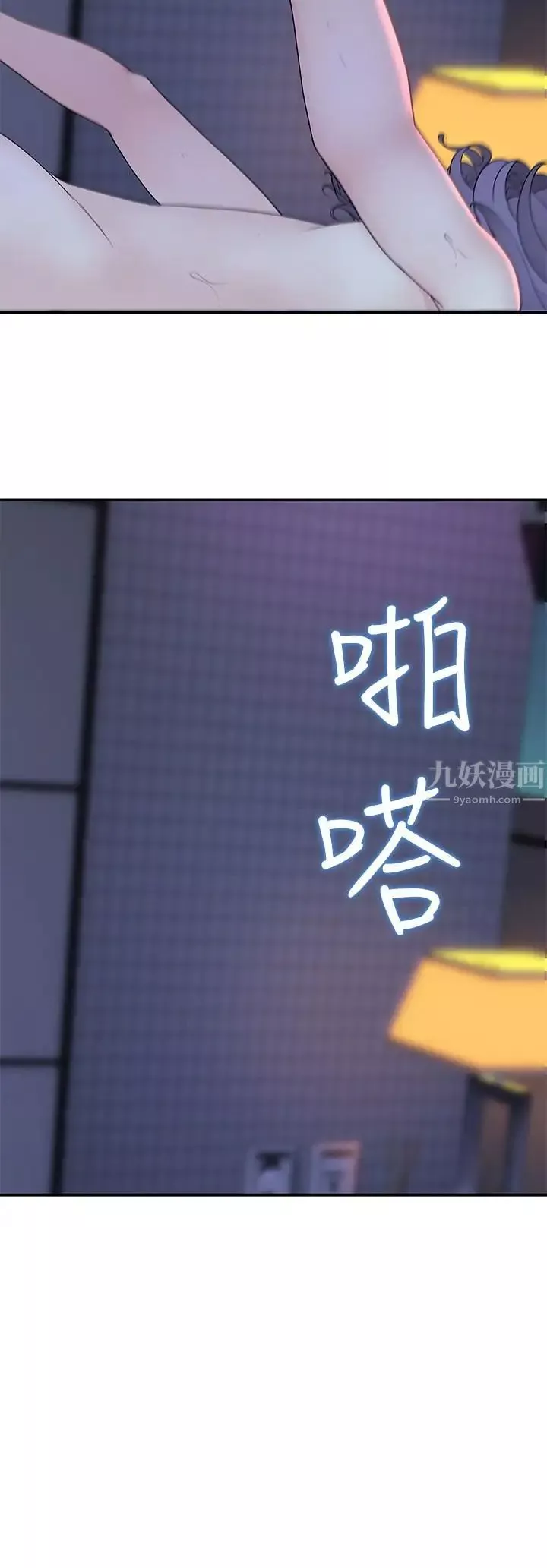 我們的特殊關係第11話-讓宋鈞愛上自己的身體