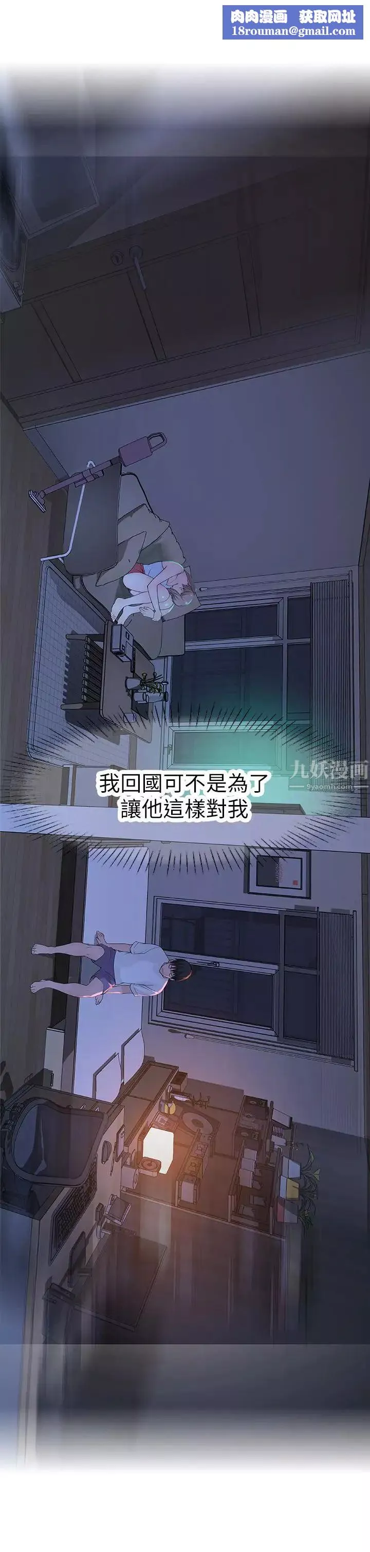 我們的特殊關係第12話-純欣回國的理由