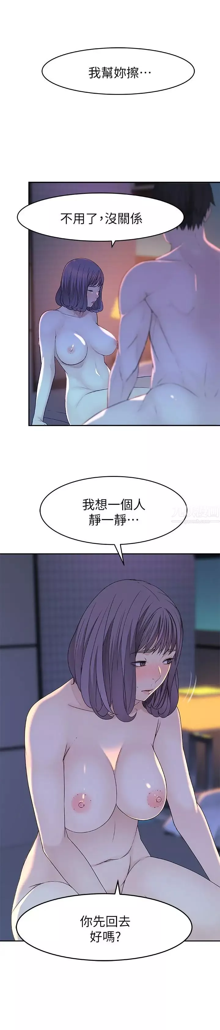 我們的特殊關係第12話-純欣回國的理由