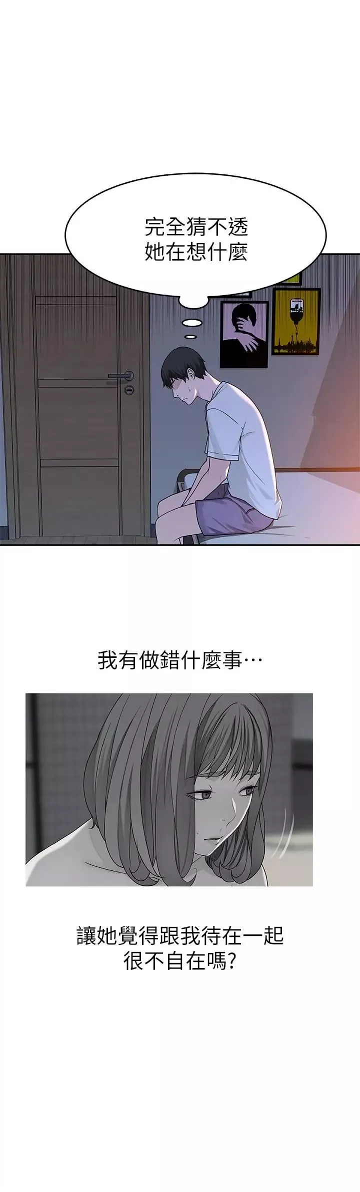 我們的特殊關係第12話-純欣回國的理由
