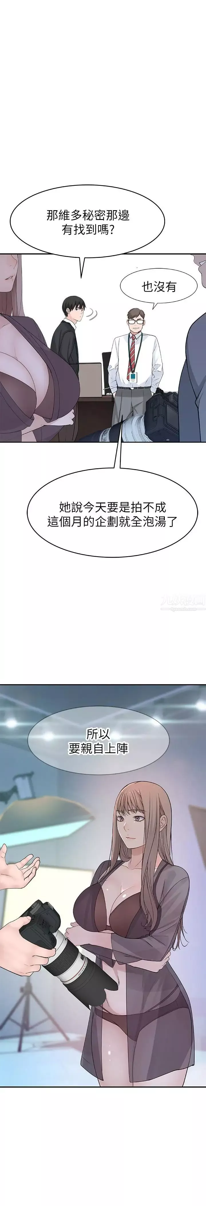 我們的特殊關係第13話-看到別人摸你我就不爽