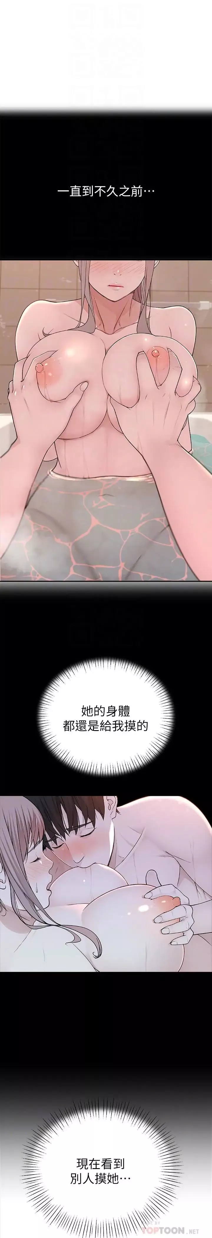 我們的特殊關係第13話-看到別人摸你我就不爽