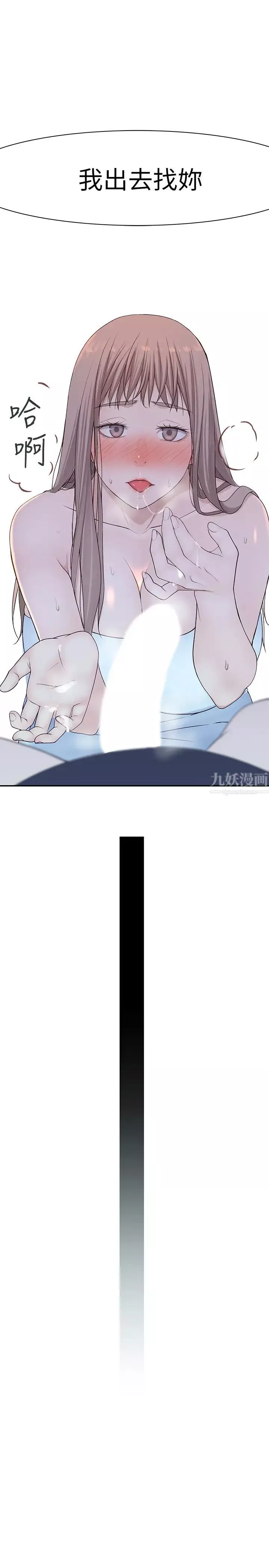 我們的特殊關係第17話-純欣的口交技術讓人爽翻天