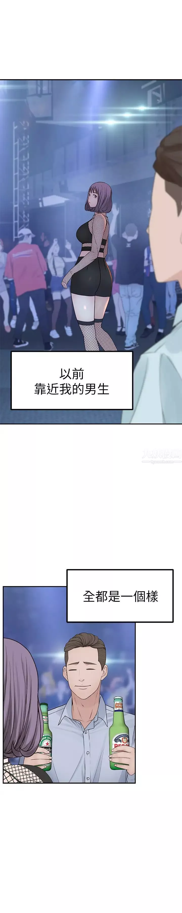 我們的特殊關係第17話-純欣的口交技術讓人爽翻天