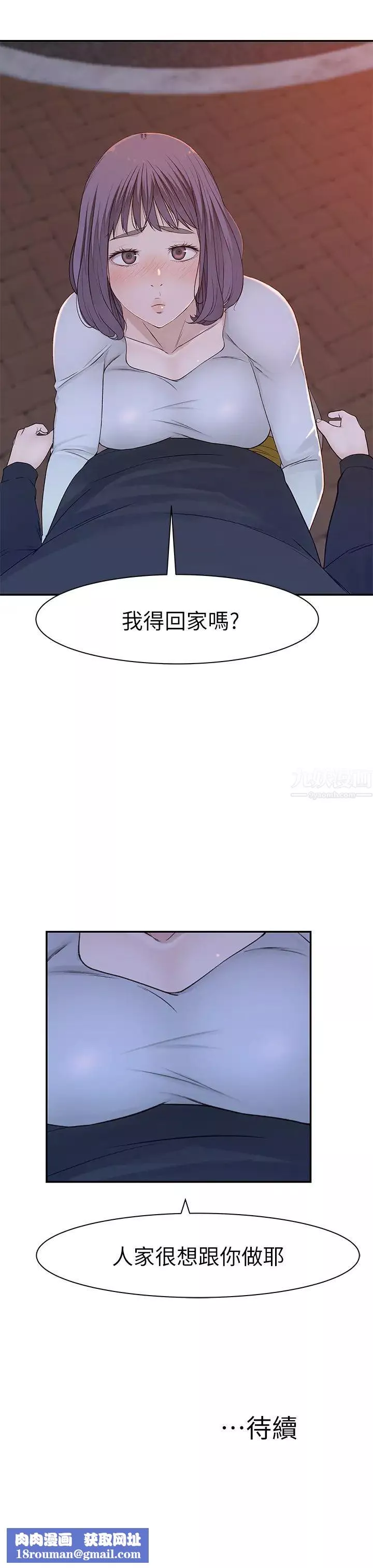 我們的特殊關係第17話-純欣的口交技術讓人爽翻天