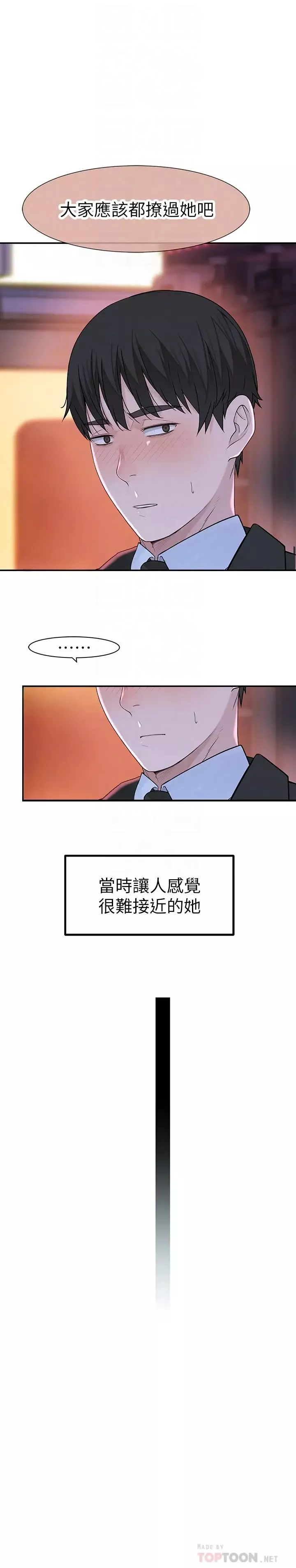 我們的特殊關係第18話-純欣和宋昀的口交對決