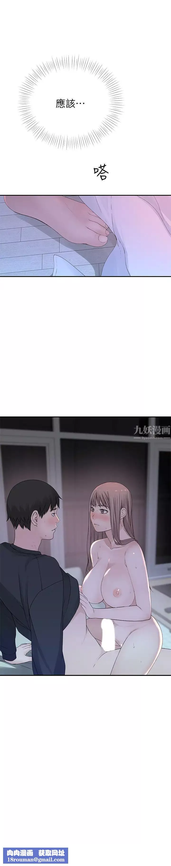 我們的特殊關係第18話-純欣和宋昀的口交對決