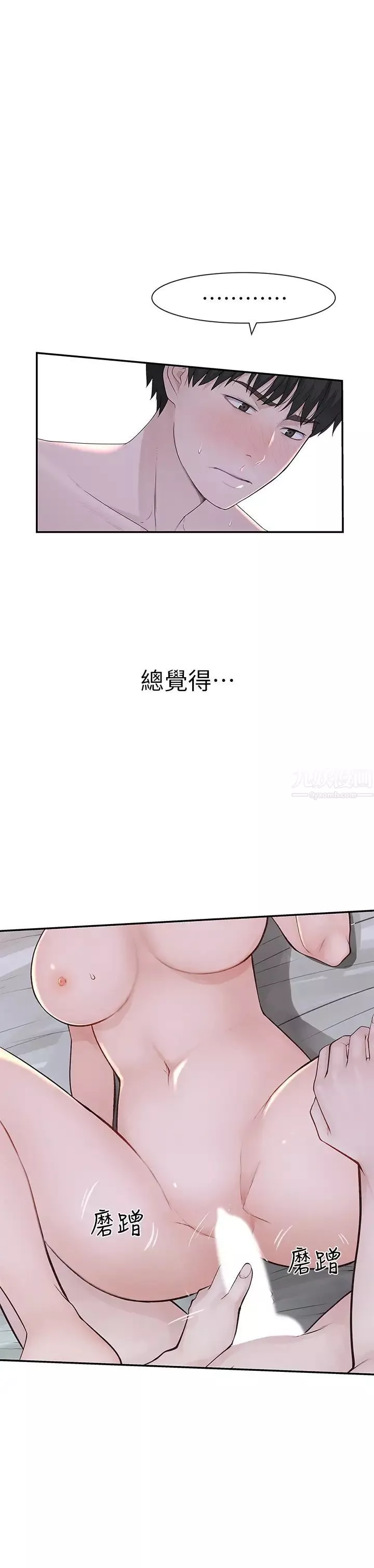 我們的特殊關係第18話-純欣和宋昀的口交對決