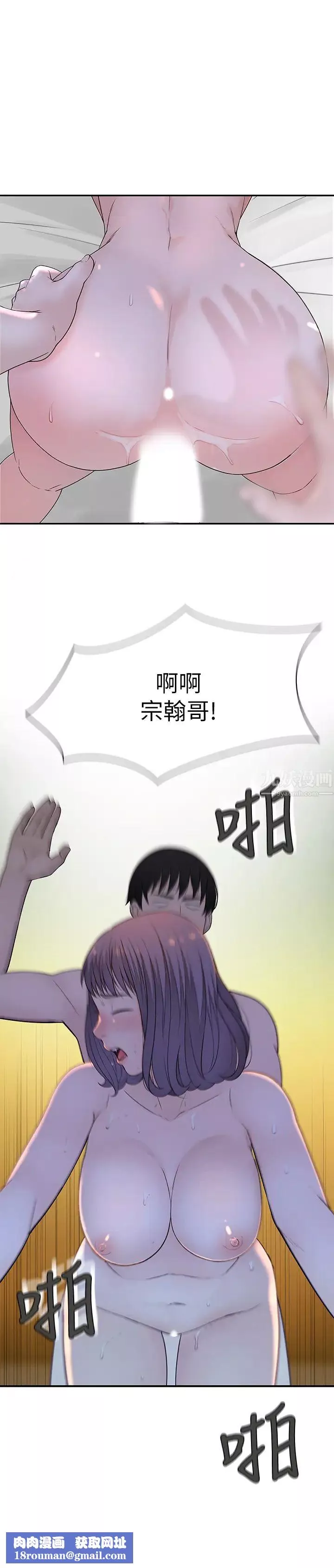 我們的特殊關係第19話-被粗暴對待的宋昀