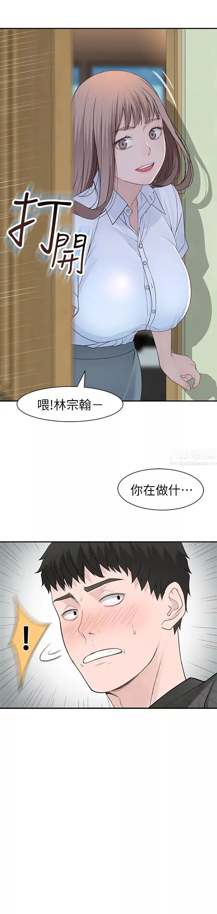 我們的特殊關係第21話-我沒醉，我是認真的
