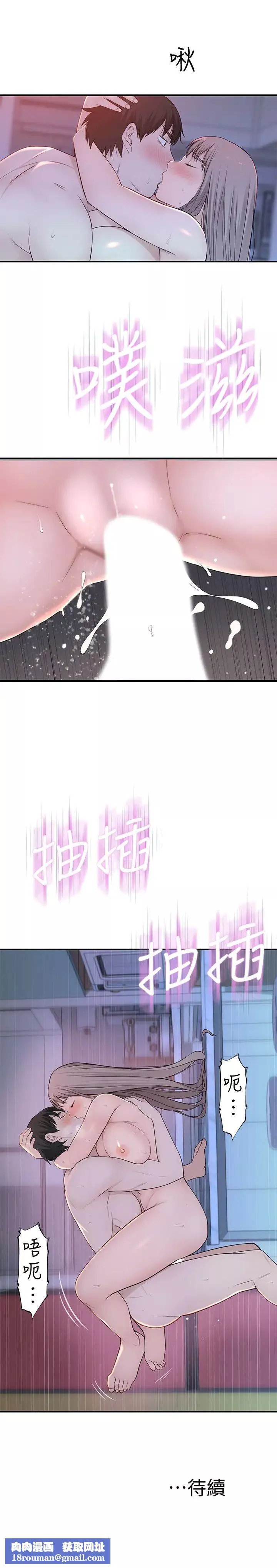 我們的特殊關係第23話-花了十年才修成正果