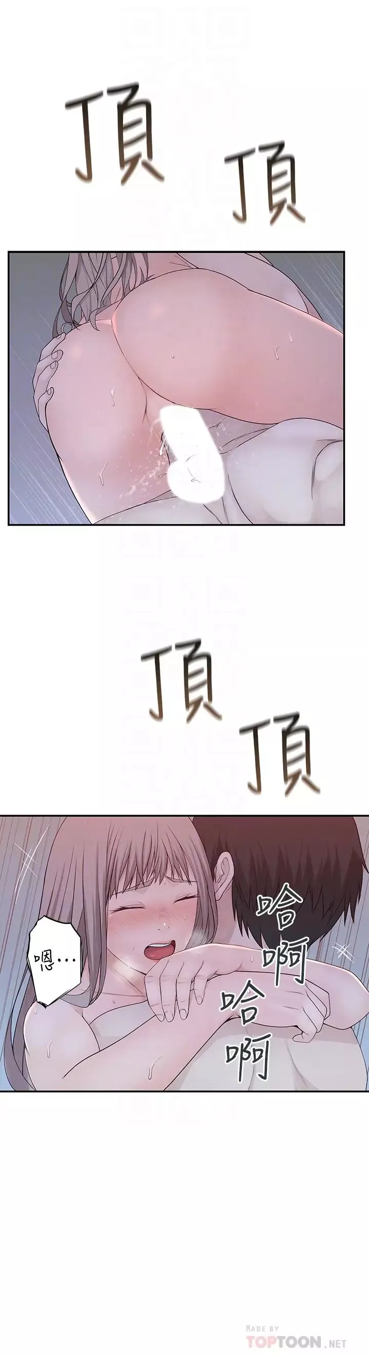 我們的特殊關係第24話-做一次還不夠
