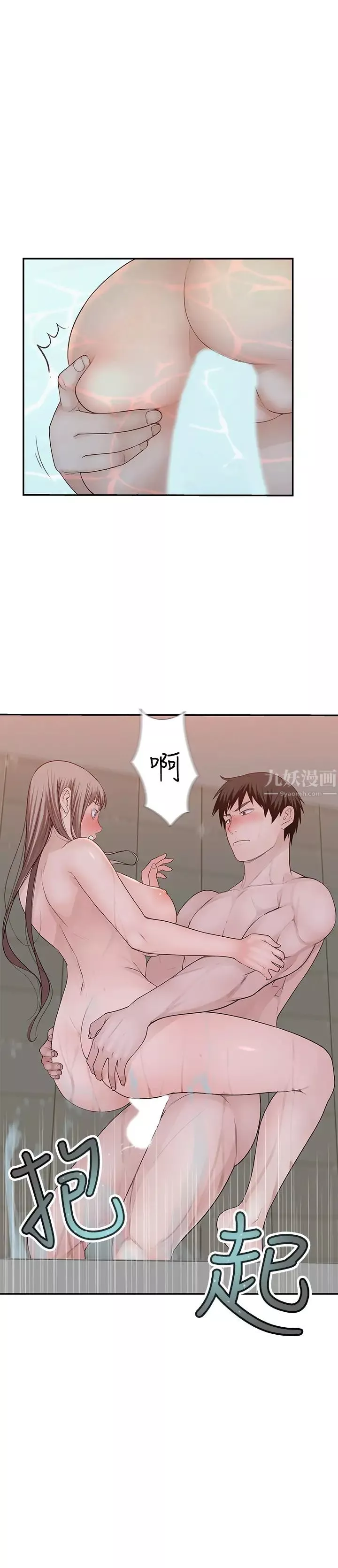 我們的特殊關係第25話-弄濕後更誘人的身體