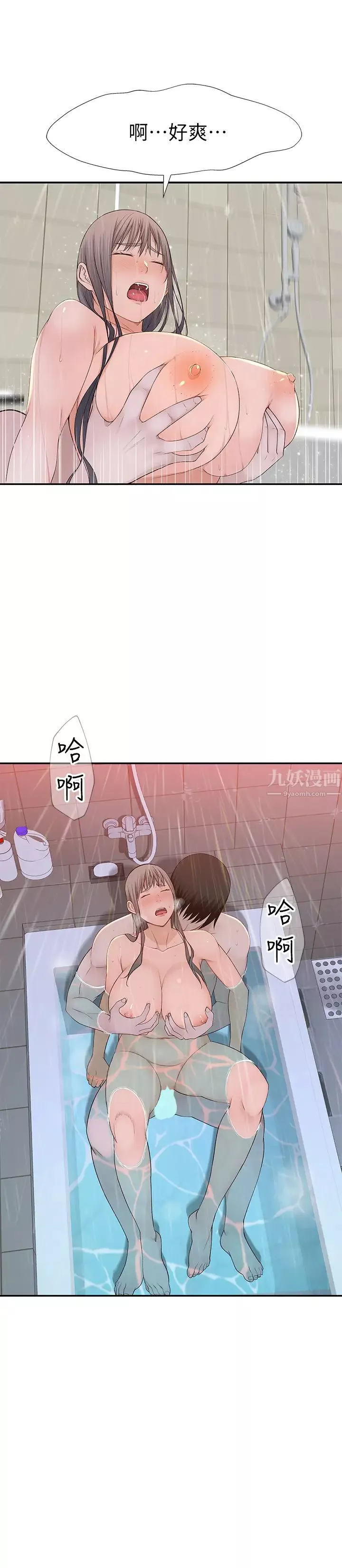 我們的特殊關係第26話-宗翰，這次換我來動吧