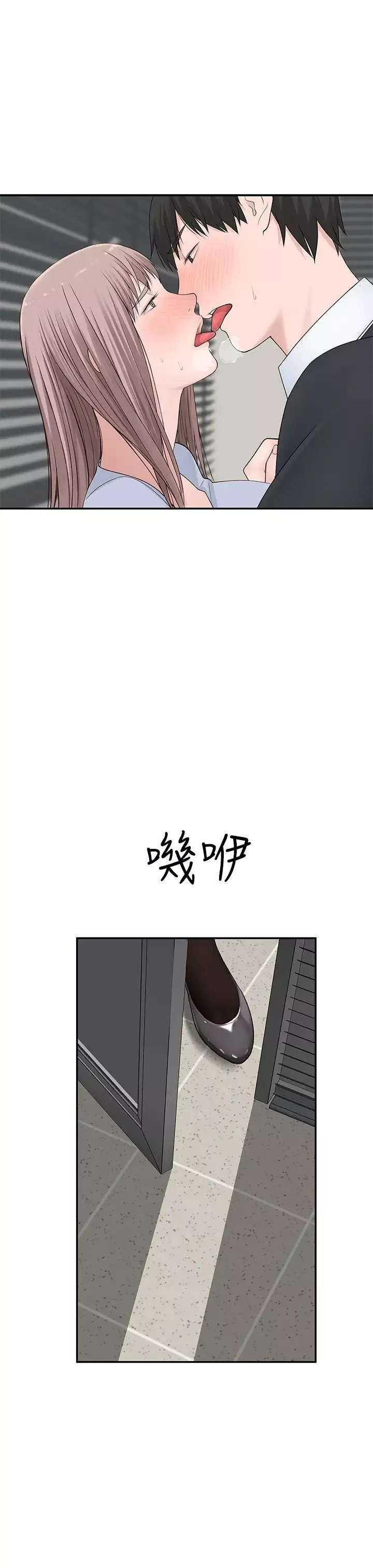 我們的特殊關係第27話-在外面也不停示愛