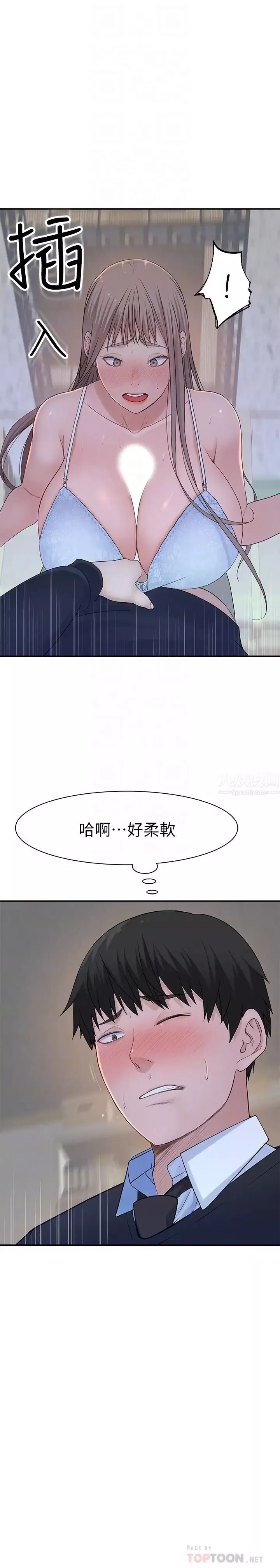我們的特殊關係第29話-偷偷在倉庫做愛