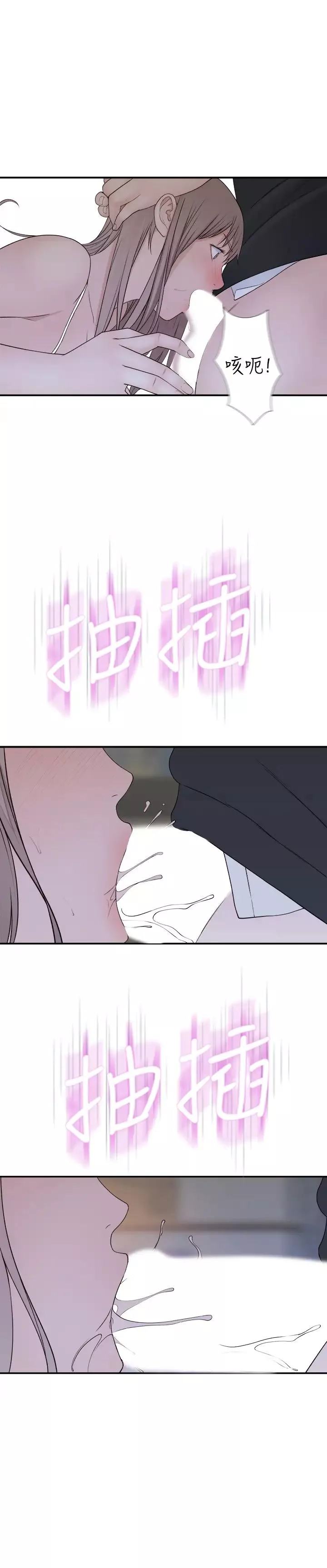我們的特殊關係第29話-偷偷在倉庫做愛