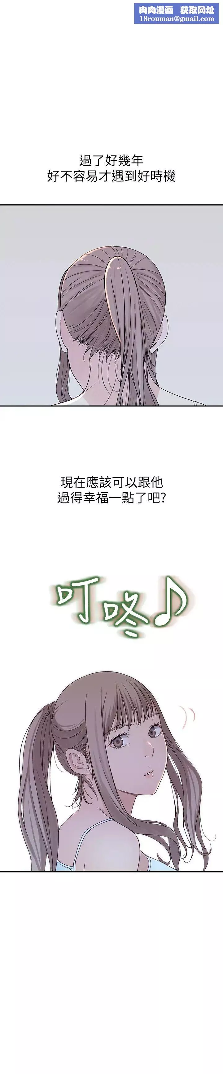 我們的特殊關係第31話-妳怎麼會在這裡…?