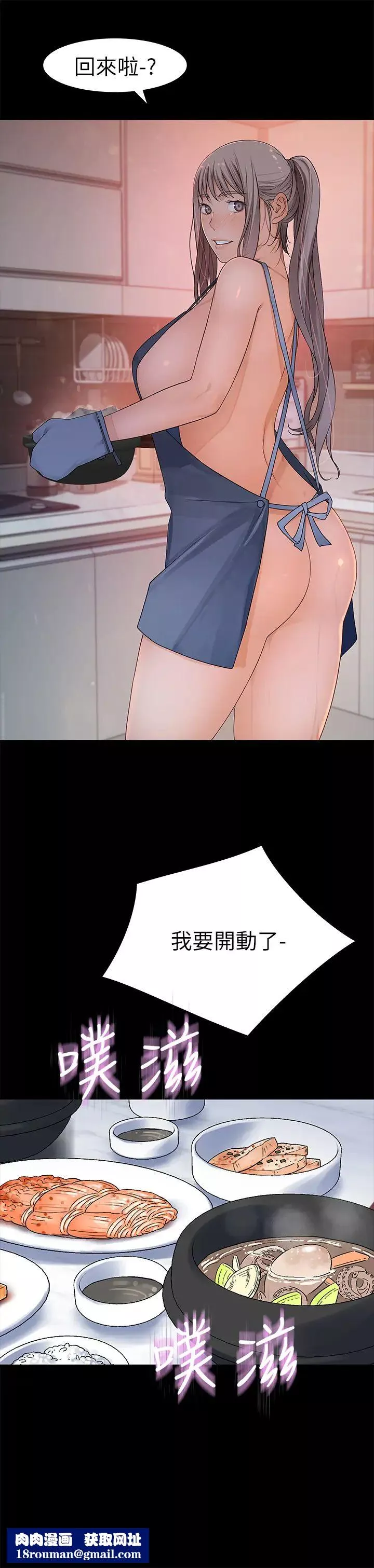 我們的特殊關係第31話-妳怎麼會在這裡…?