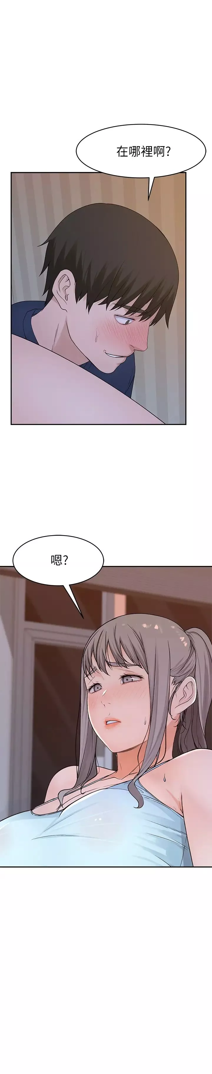 我們的特殊關係第33話-激起純欣慾望的方法