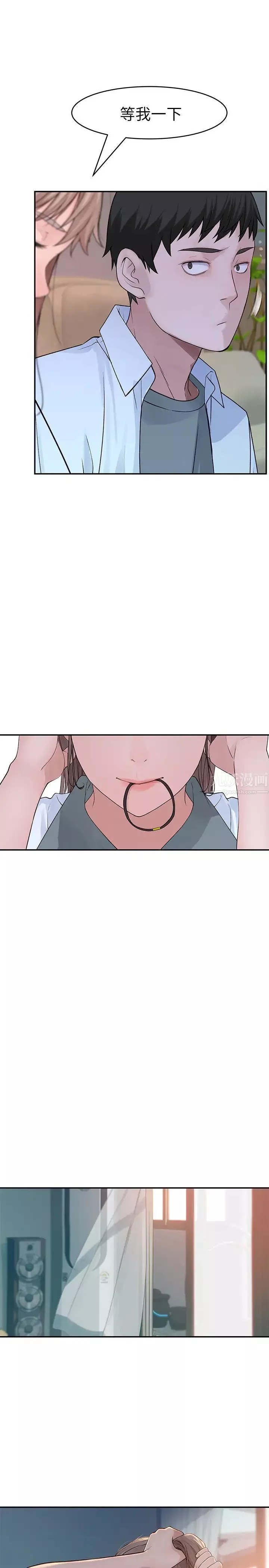 我們的特殊關係第35話-十年前聞過的體香