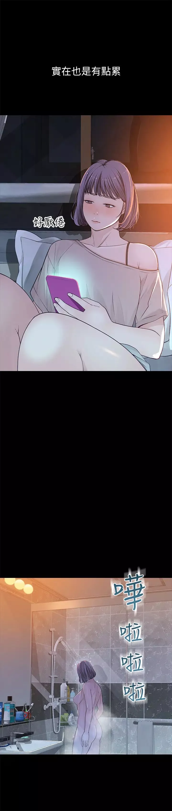 我們的特殊關係第36話-宋昀不為人知的真心