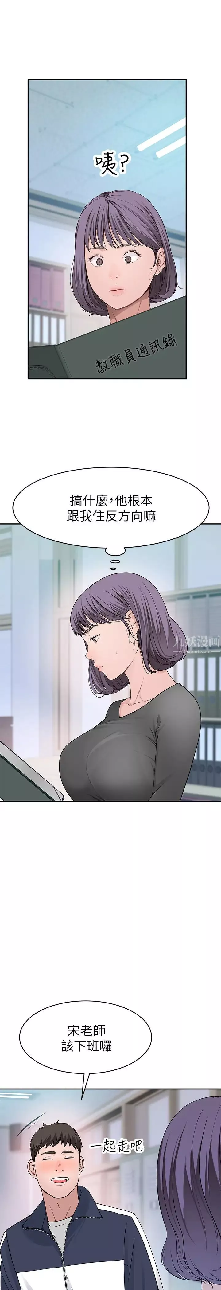 我們的特殊關係第36話-宋昀不為人知的真心