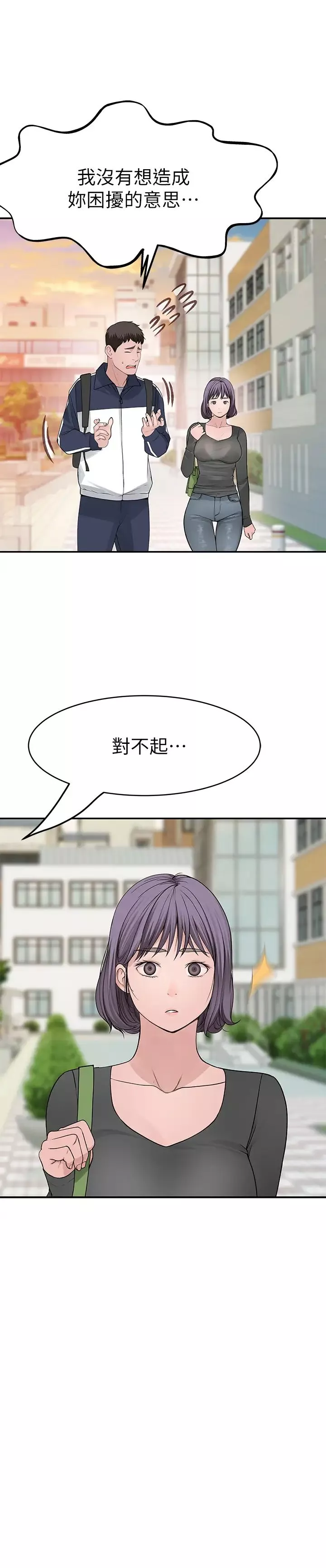 我們的特殊關係第36話-宋昀不為人知的真心